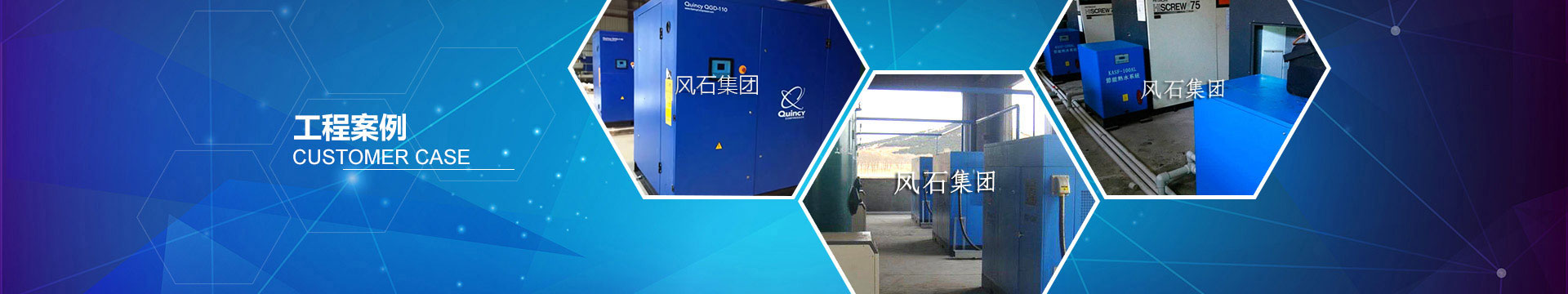 空壓機(jī)合同能源管理